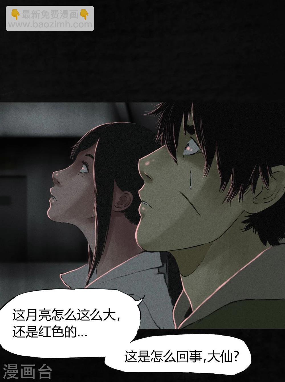 第16话 赤月初显(1/2)-第16话