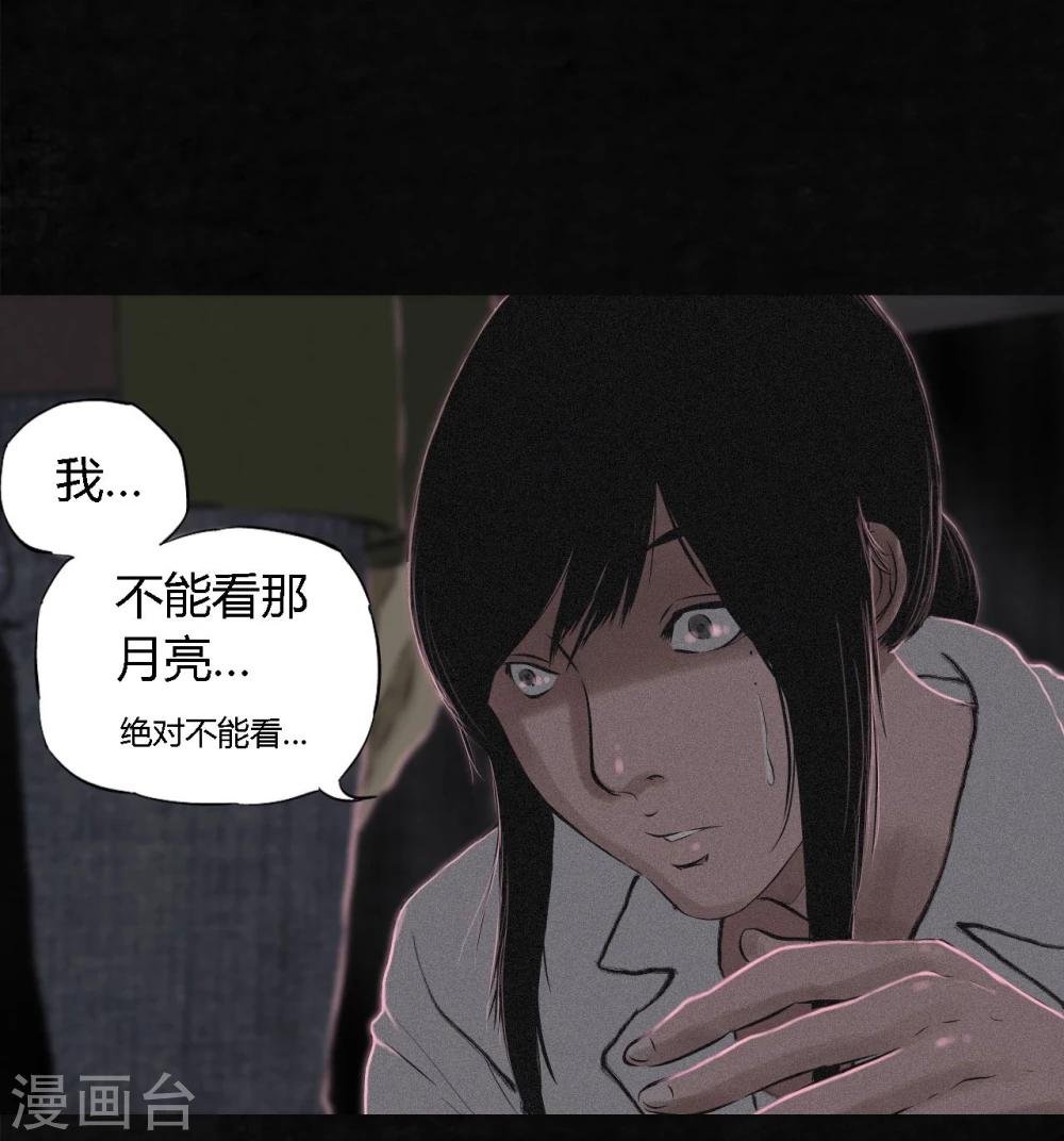 第16话 赤月初显(1/2)-第16话