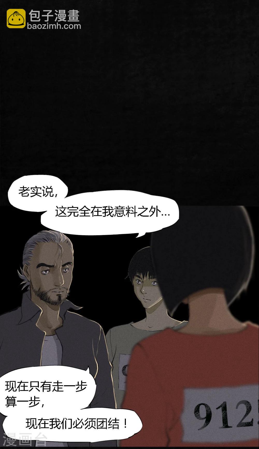 第16话 赤月初显(1/2)-第16话