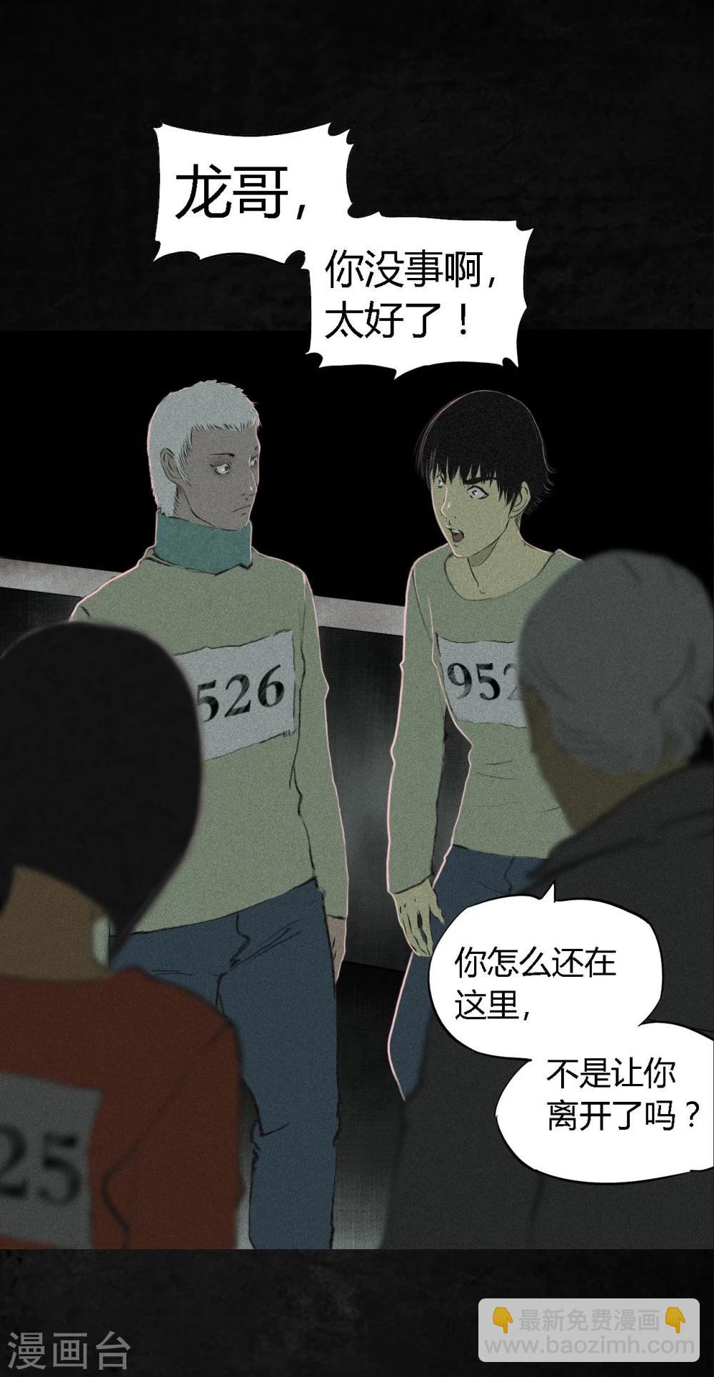 第18话 神秘的房间(1/2)-第18话