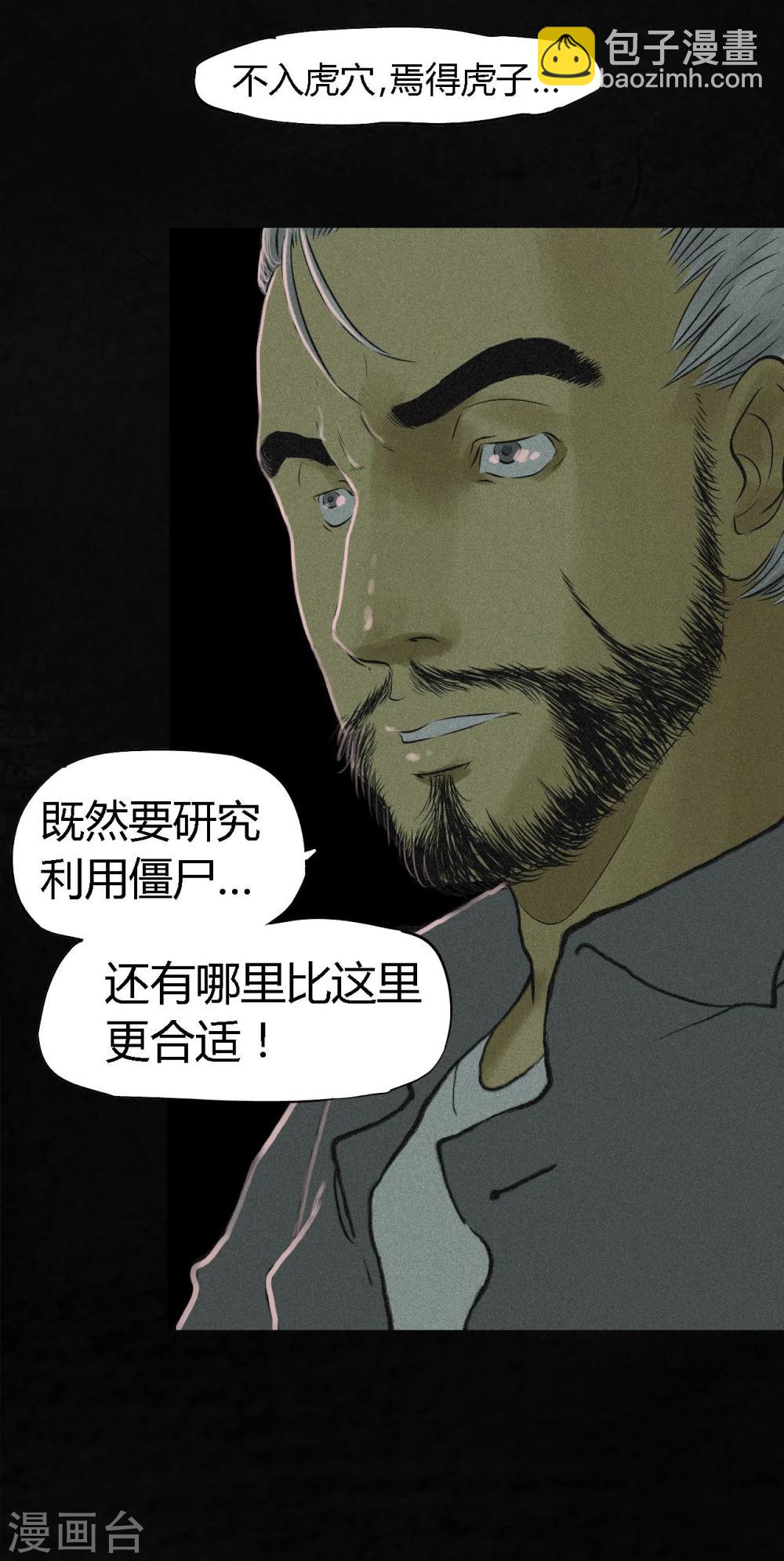 第18话 神秘的房间(1/2)-第18话