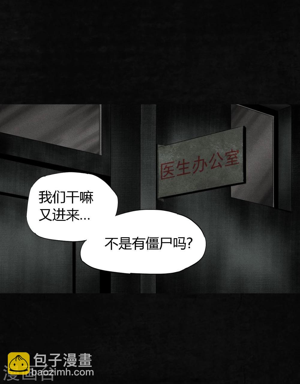 第18话 神秘的房间(1/2)-第18话