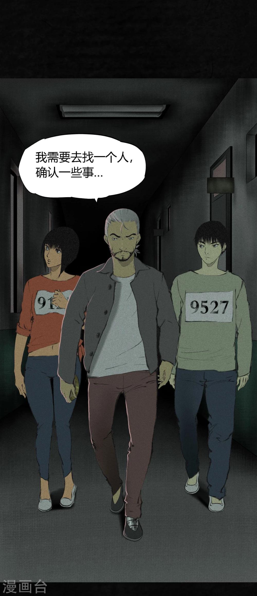 第18话 神秘的房间(1/2)-第18话