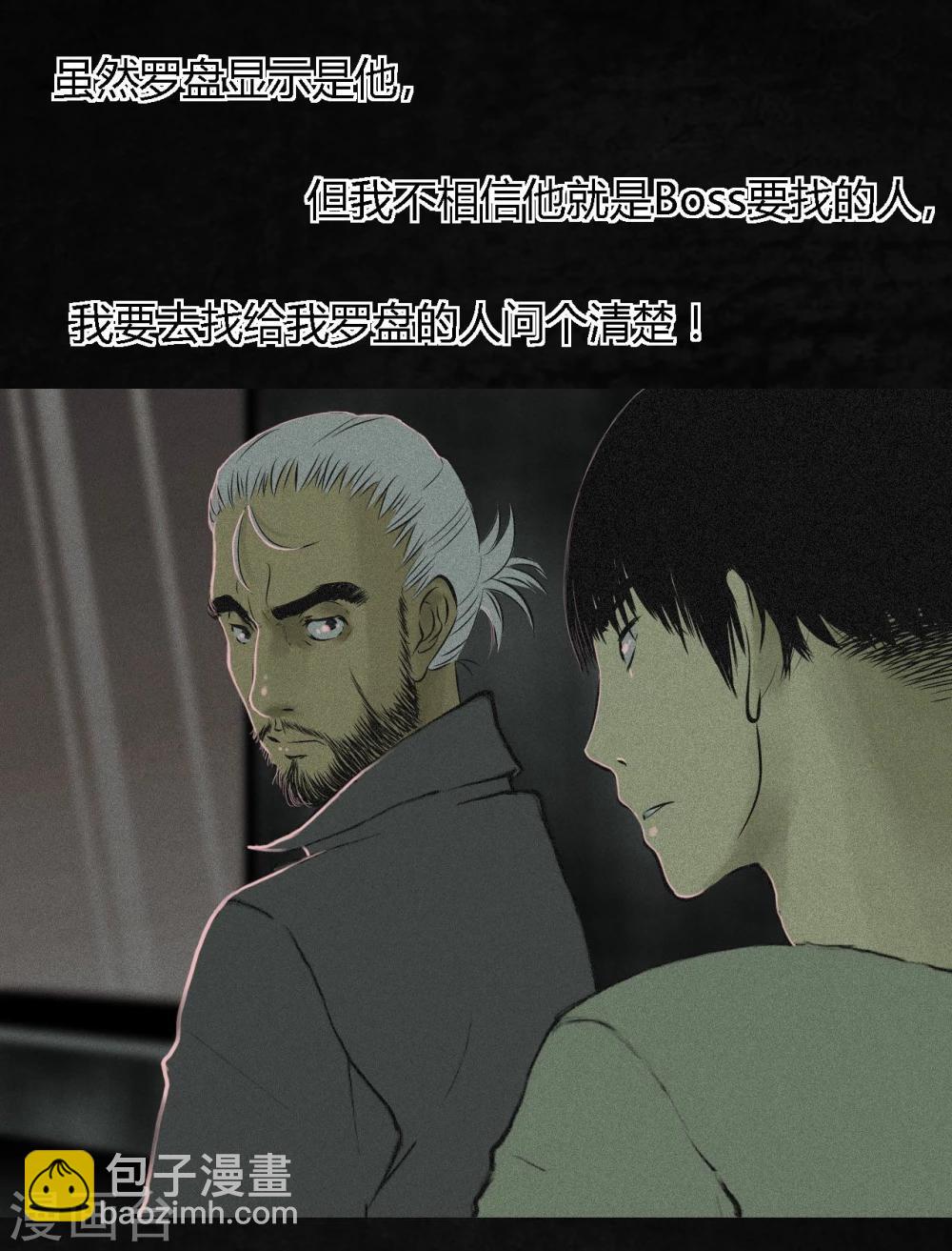 第18话 神秘的房间(1/2)-第18话