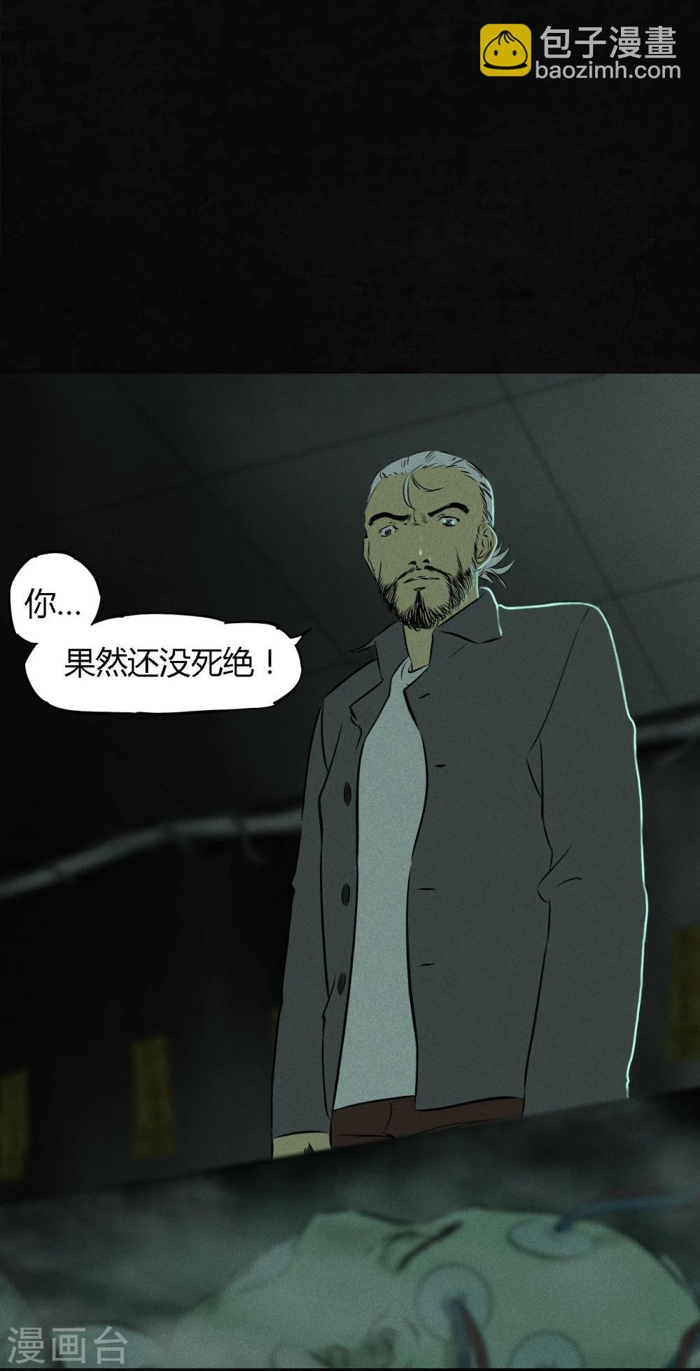 第20话 将军箭(1/2)-第20话