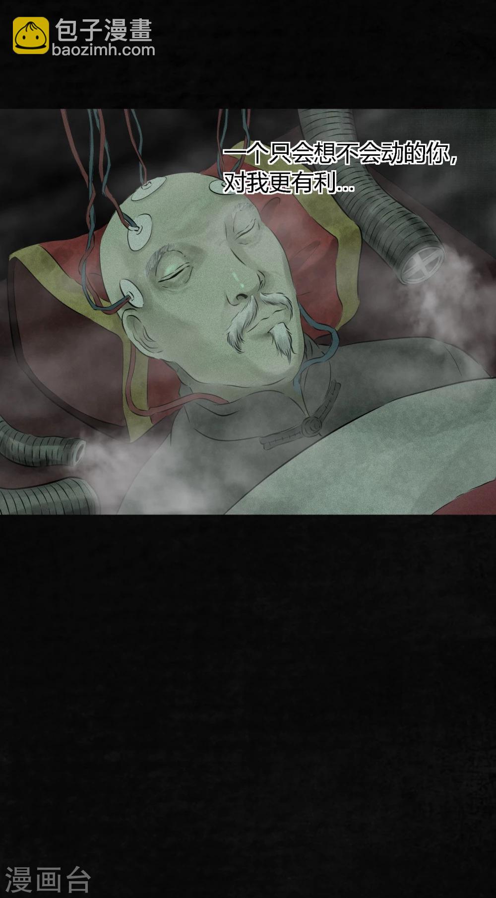 第20话 将军箭(1/2)-第20话