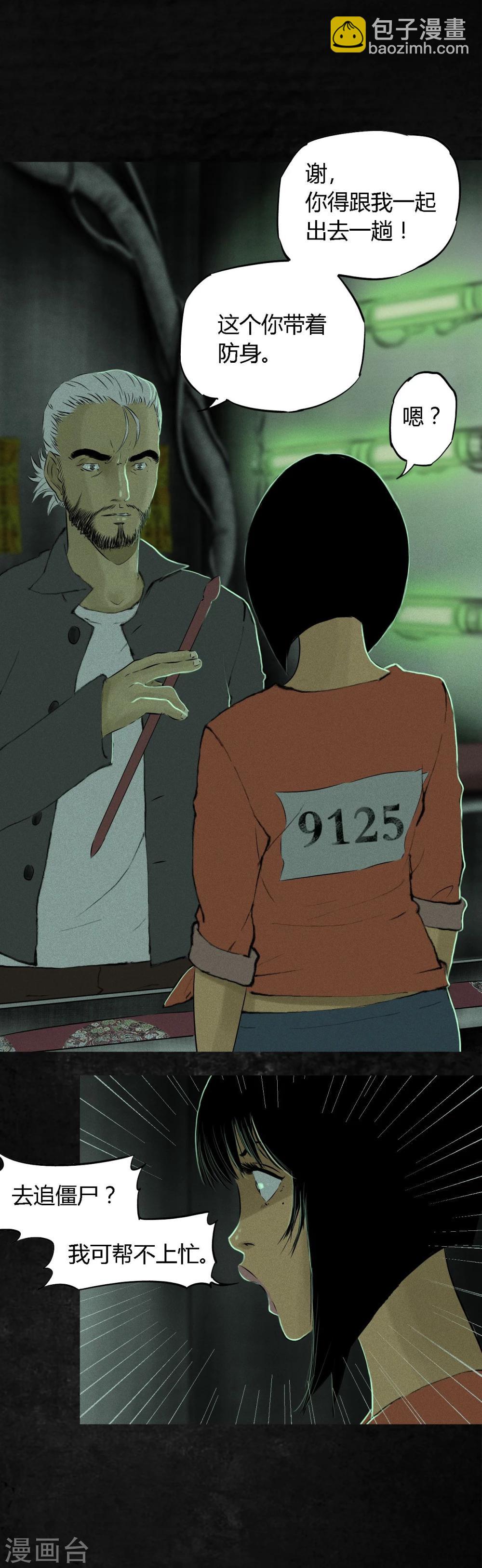 第20话 将军箭(1/2)-第20话