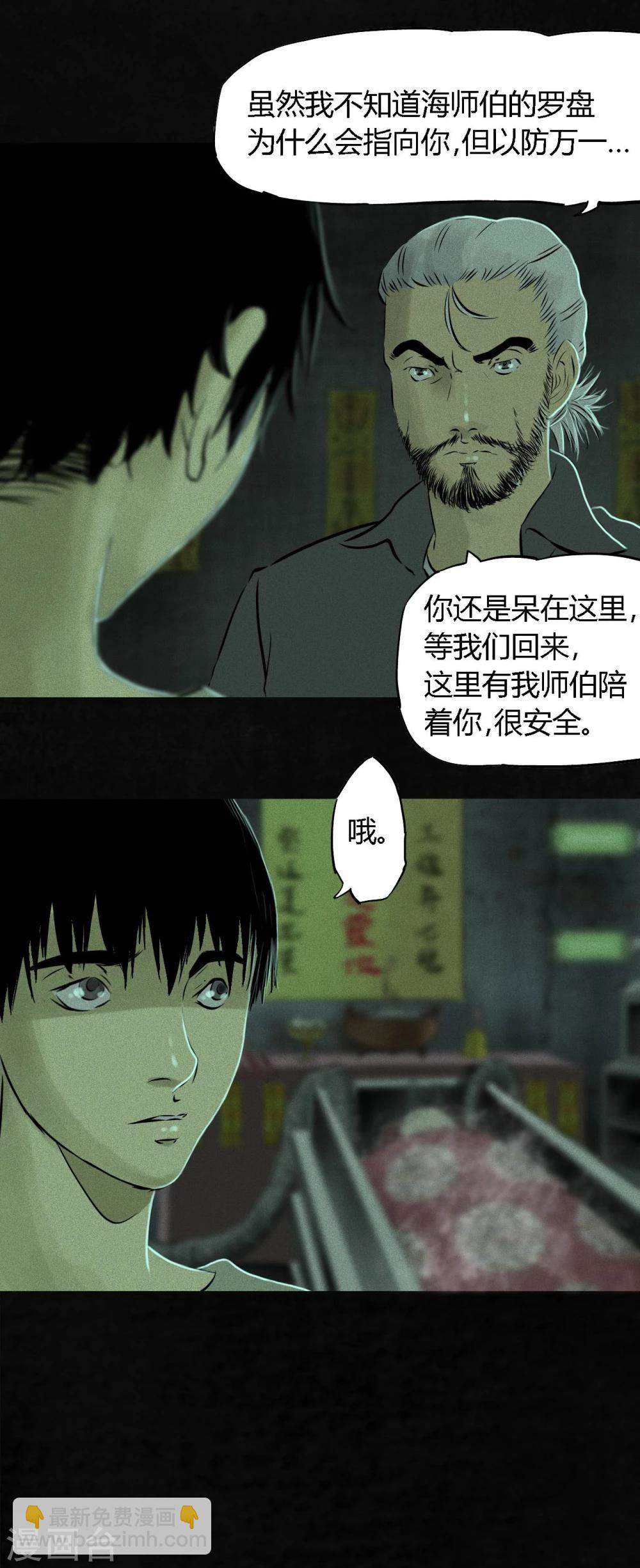 第20话 将军箭(1/2)-第20话