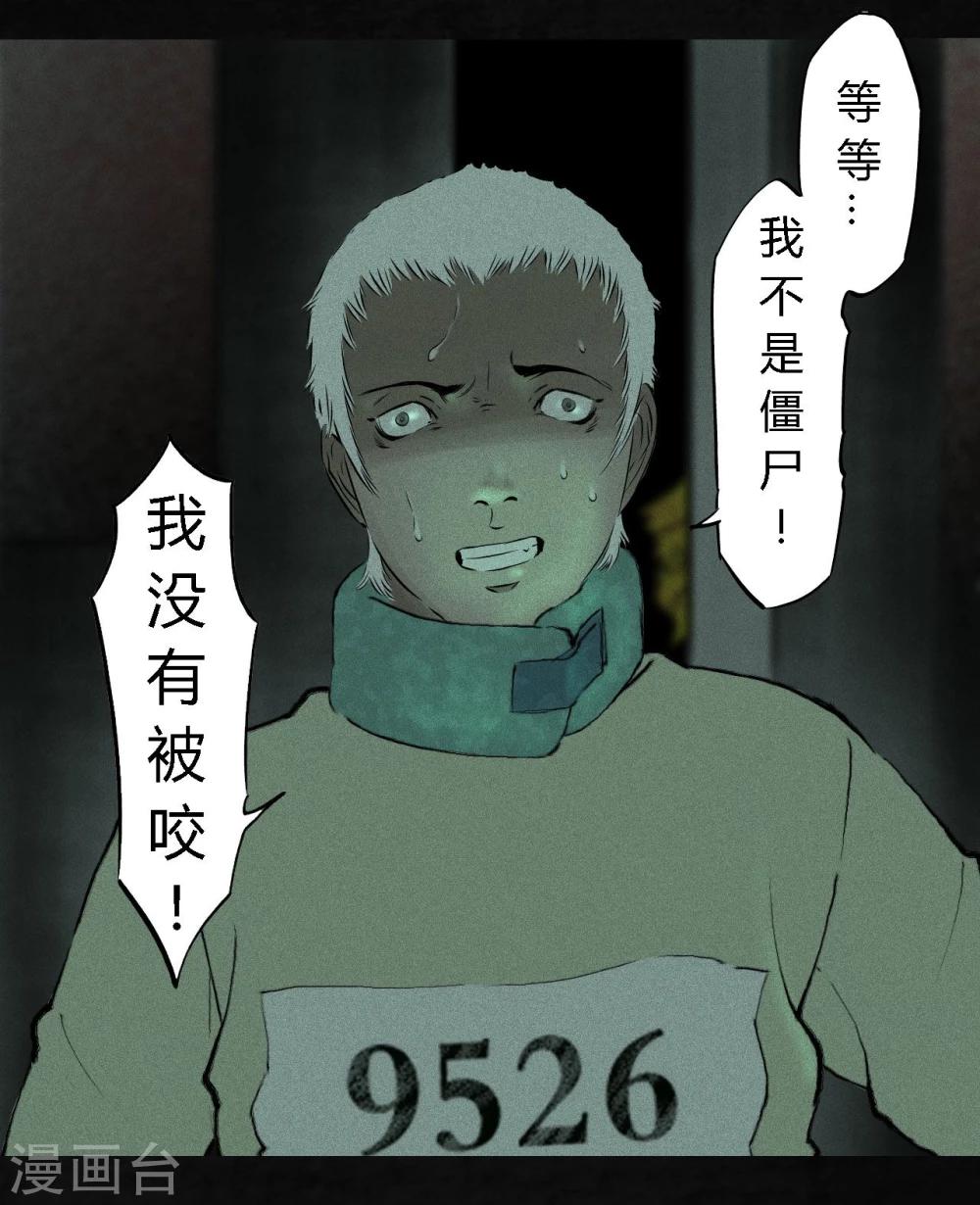 第20话 将军箭(1/2)-第20话