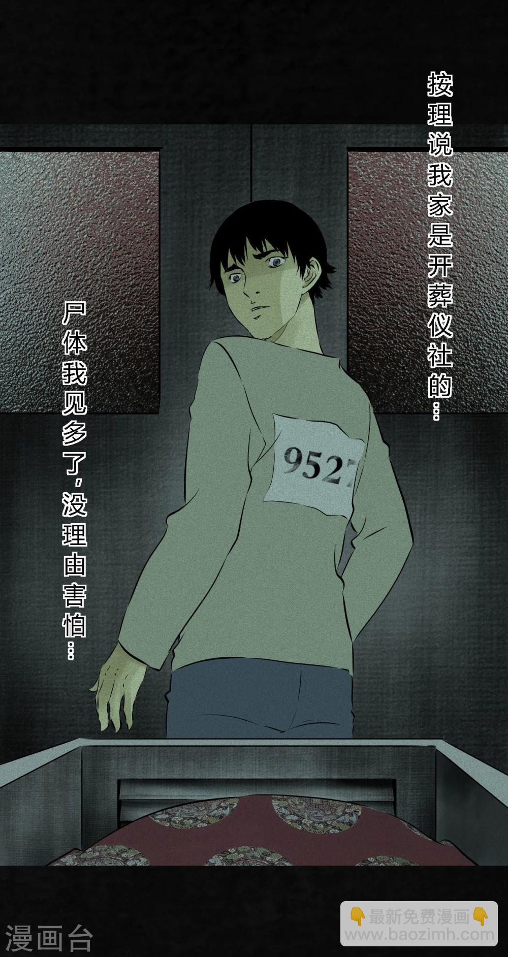 第20话 将军箭(1/2)-第20话