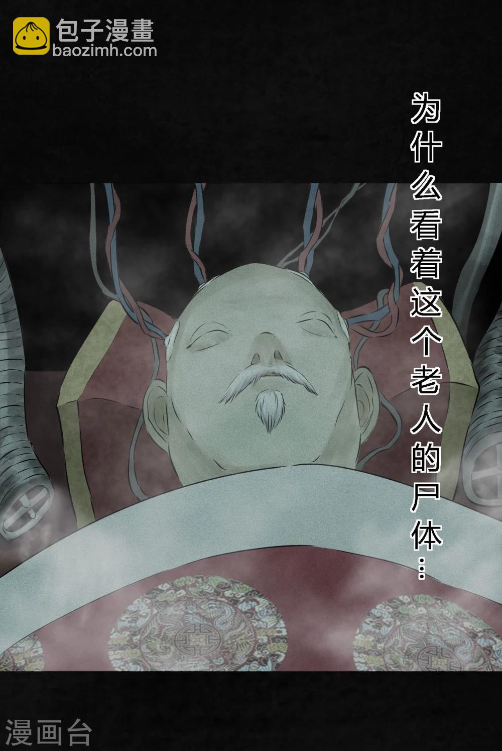 第20话 将军箭(1/2)-第20话