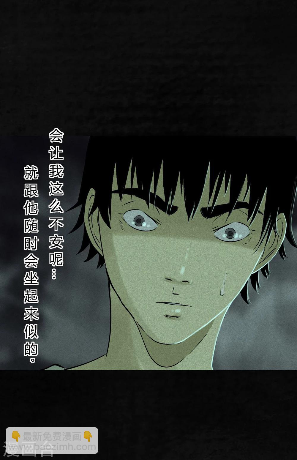 第20话 将军箭(1/2)-第20话