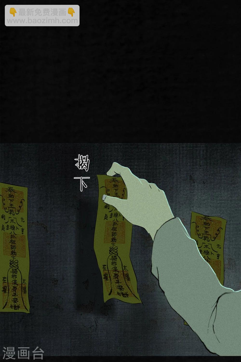 第20话 将军箭(1/2)-第20话