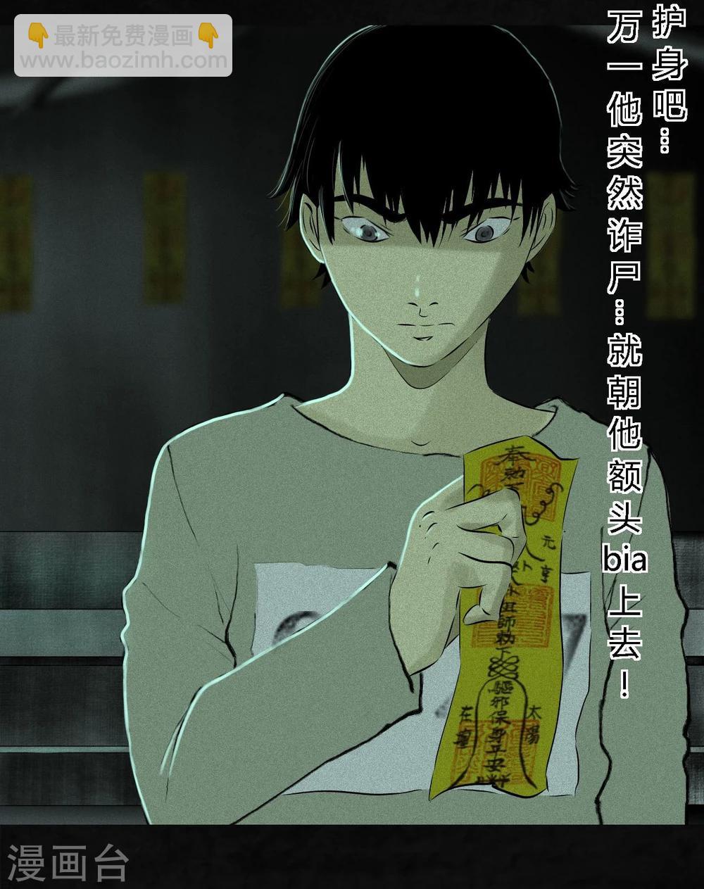 第20话 将军箭(1/2)-第20话