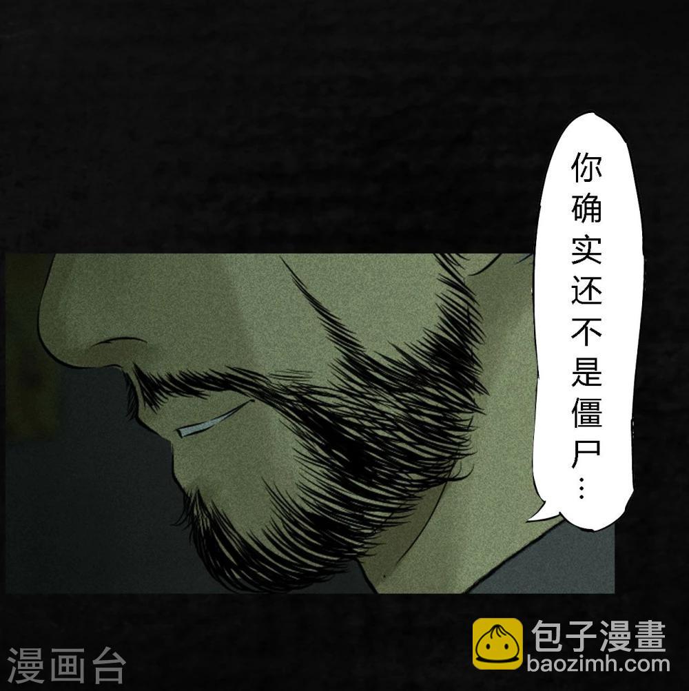 第20话 将军箭(1/2)-第20话