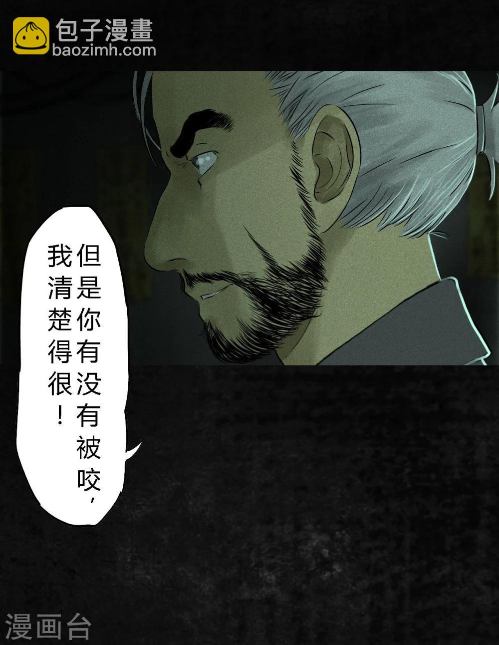 第20话 将军箭(1/2)-第20话