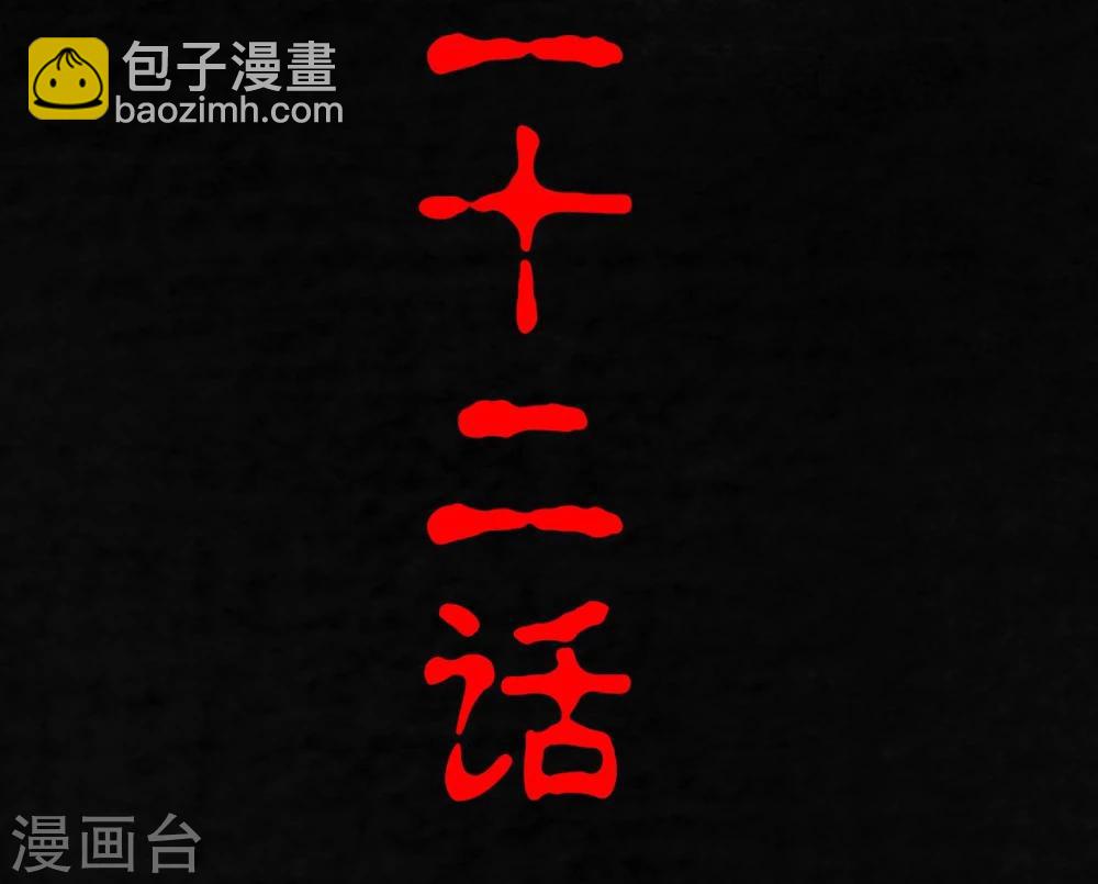 第22话 何平倒戈？(1/2)-第22话