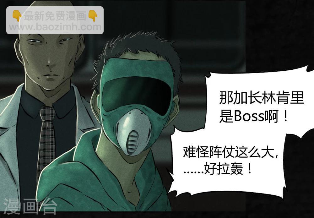 第22话 何平倒戈？(1/2)-第22话