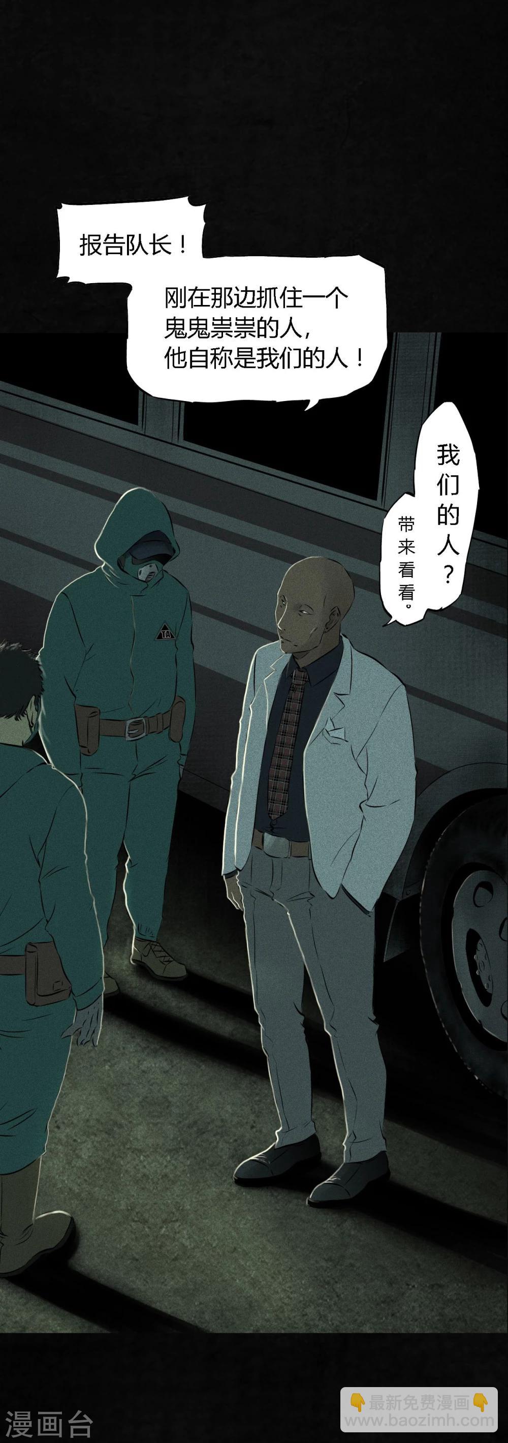 第22话 何平倒戈？(1/2)-第22话