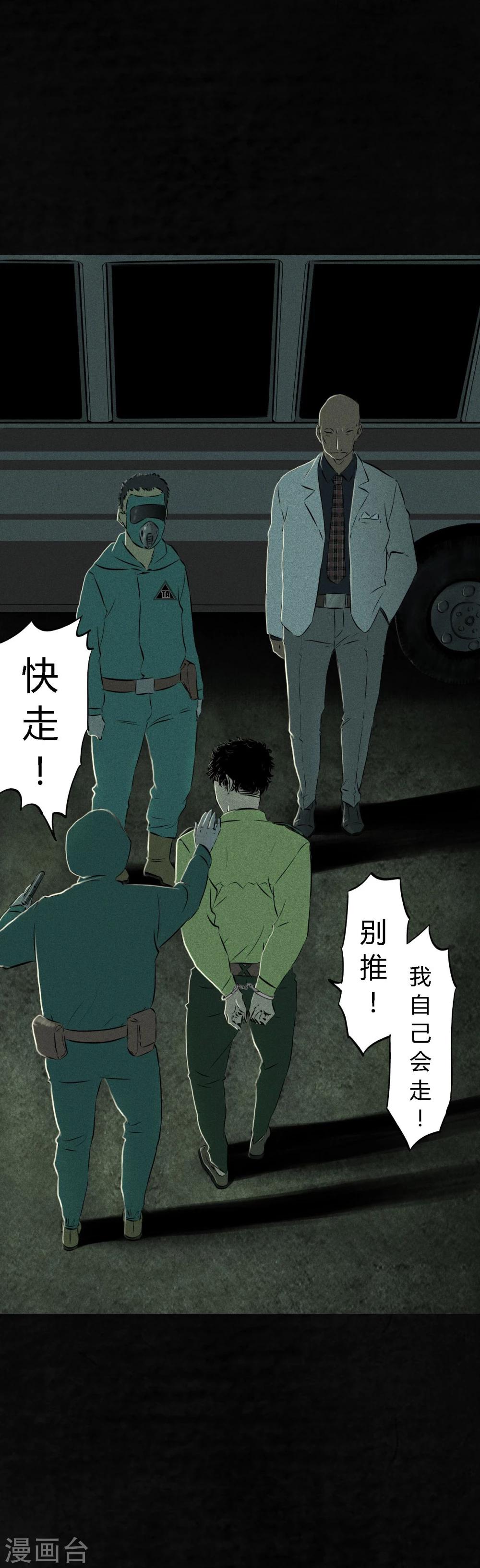 第22话 何平倒戈？(1/2)-第22话