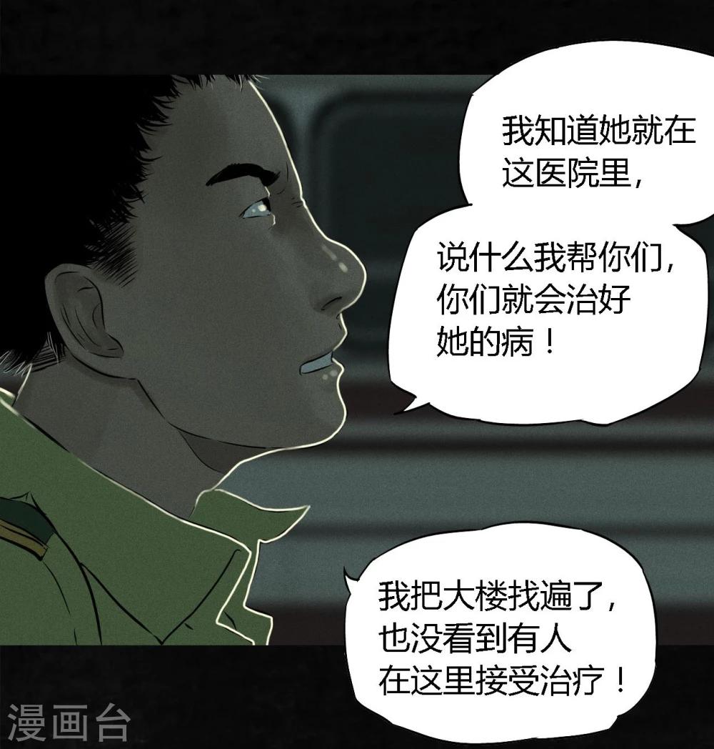 第22话 何平倒戈？(1/2)-第22话