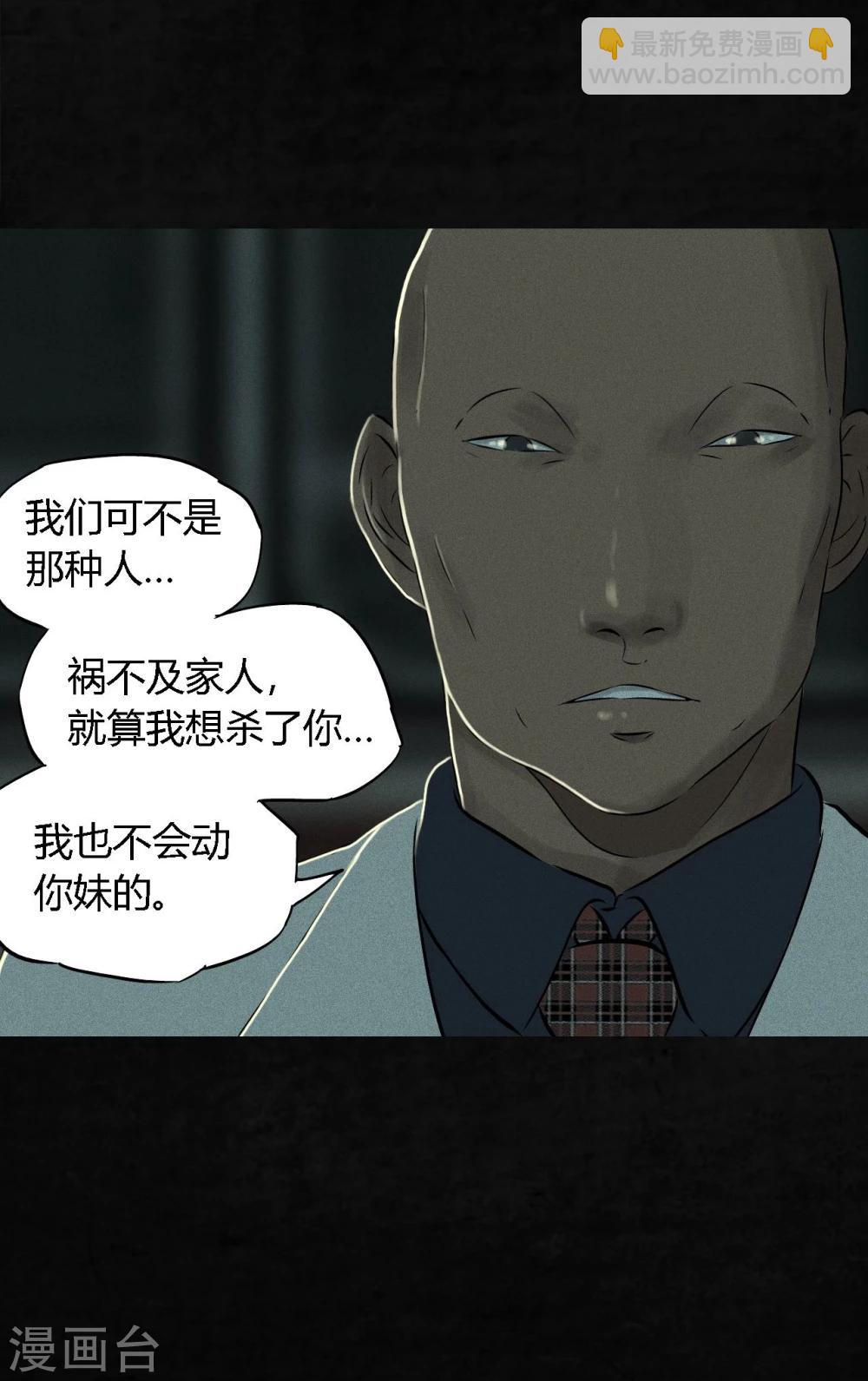 第22话 何平倒戈？(1/2)-第22话