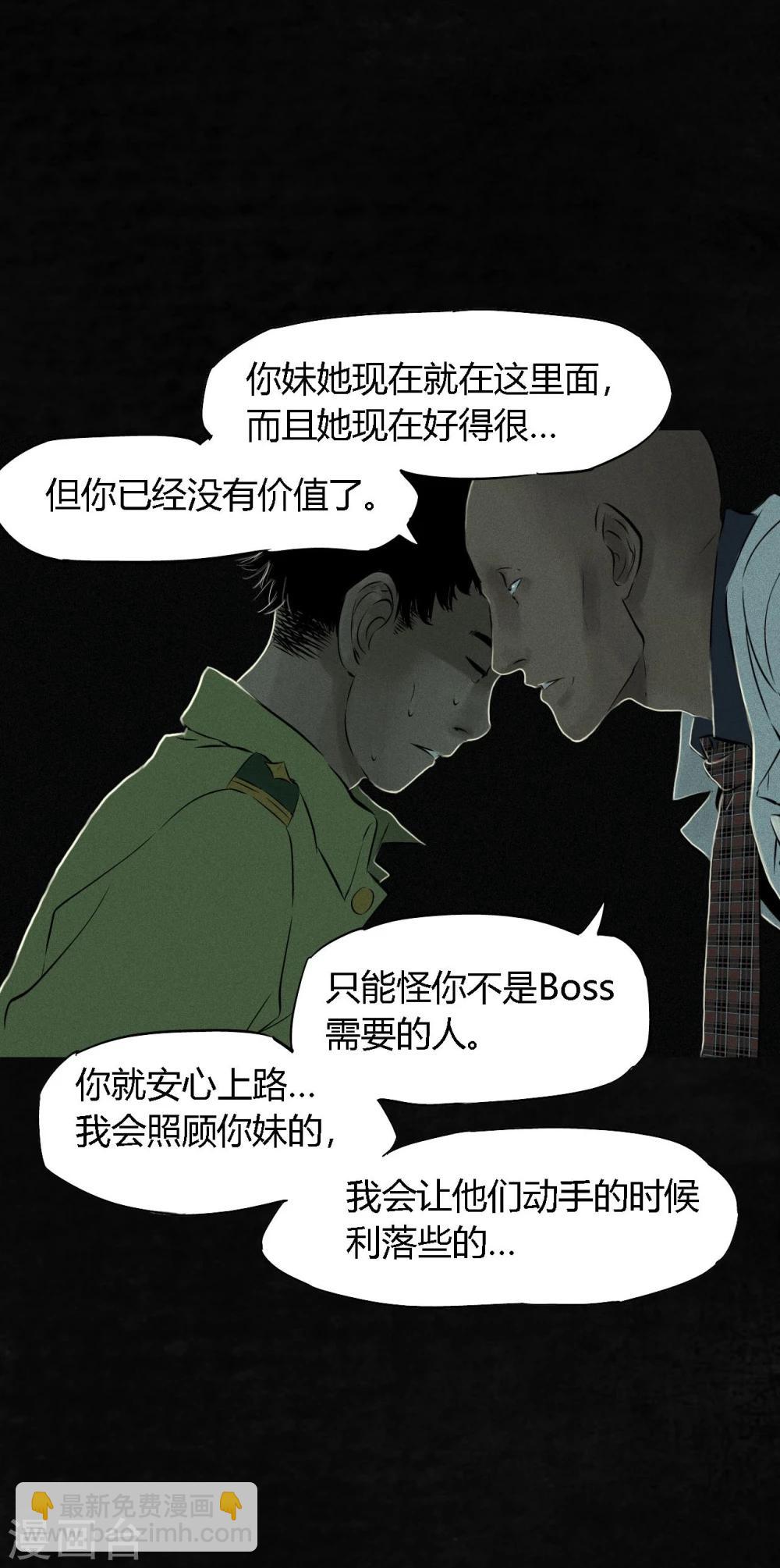 第22话 何平倒戈？(1/2)-第22话