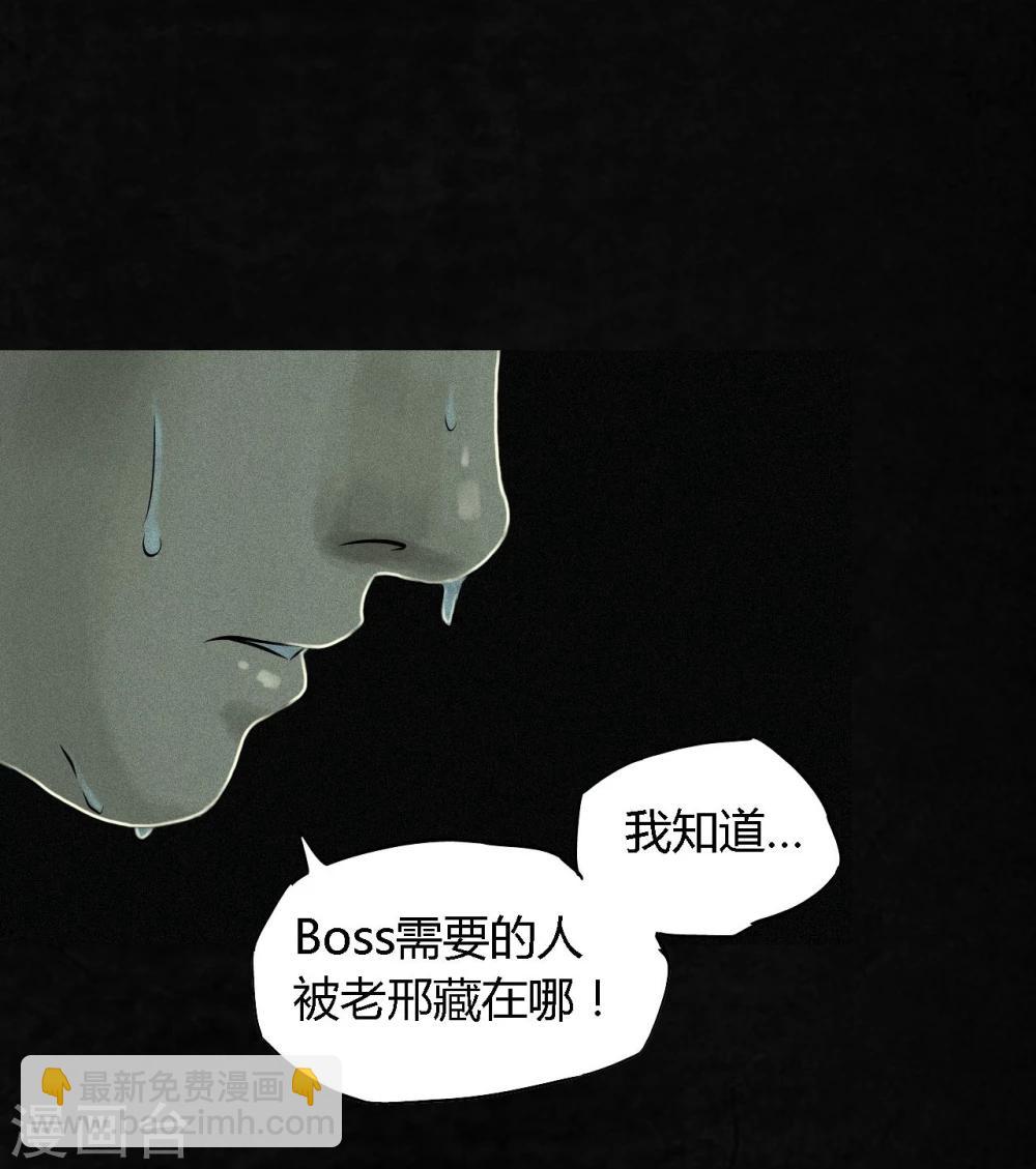 第22话 何平倒戈？(1/2)-第22话