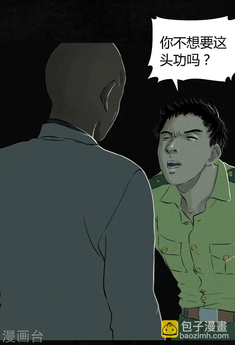 第22话 何平倒戈？(1/2)-第22话