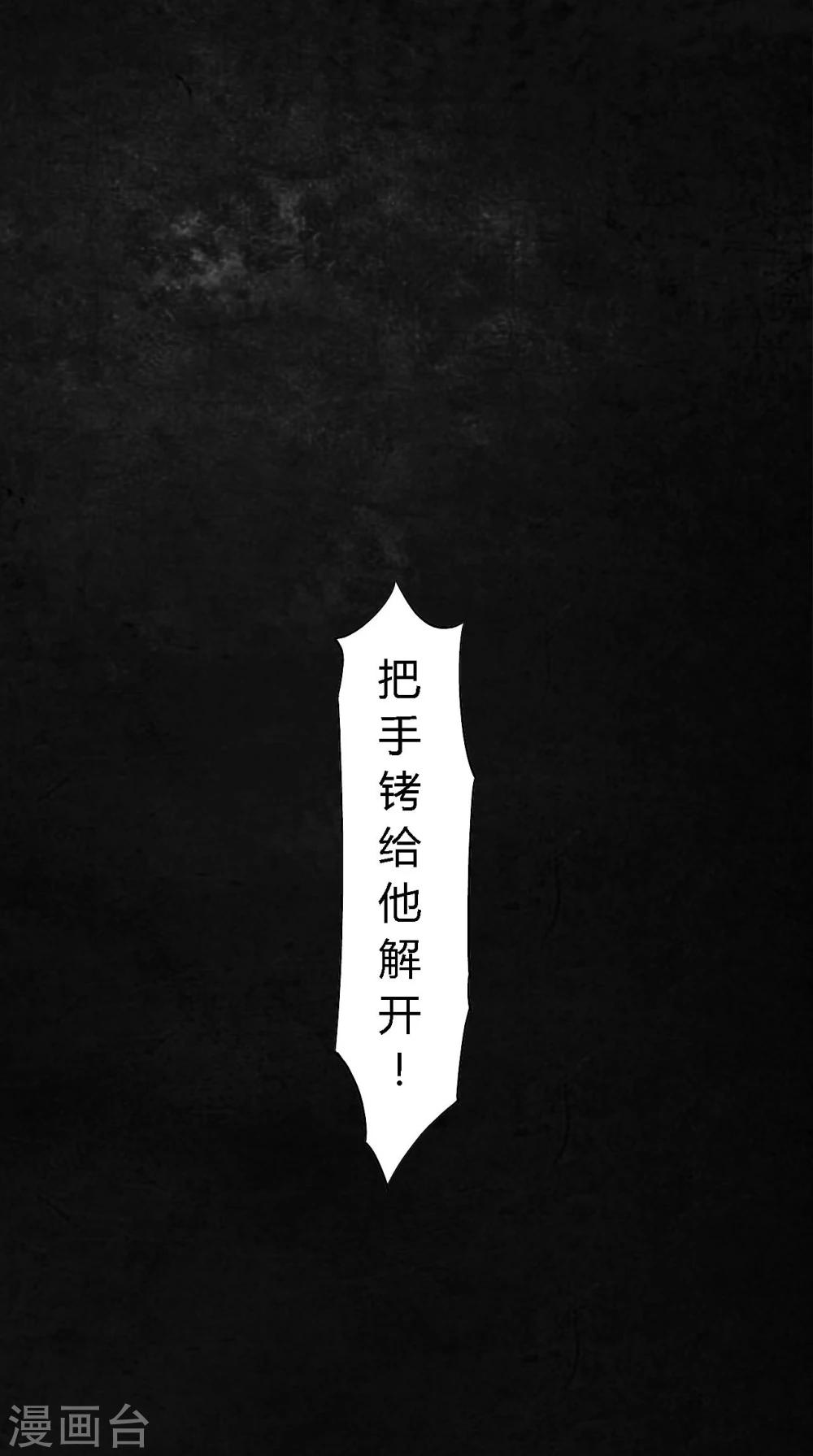 第22话 何平倒戈？(1/2)-第22话