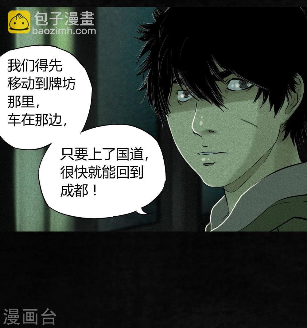 第22话 何平倒戈？(1/2)-第22话