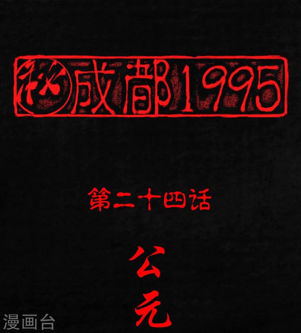 第24话 公元1862年(1/2)-第24话