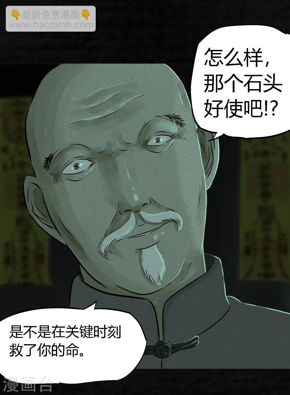 第24话 公元1862年(1/2)-第24话