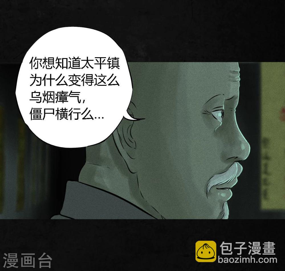 第24话 公元1862年(1/2)-第24话