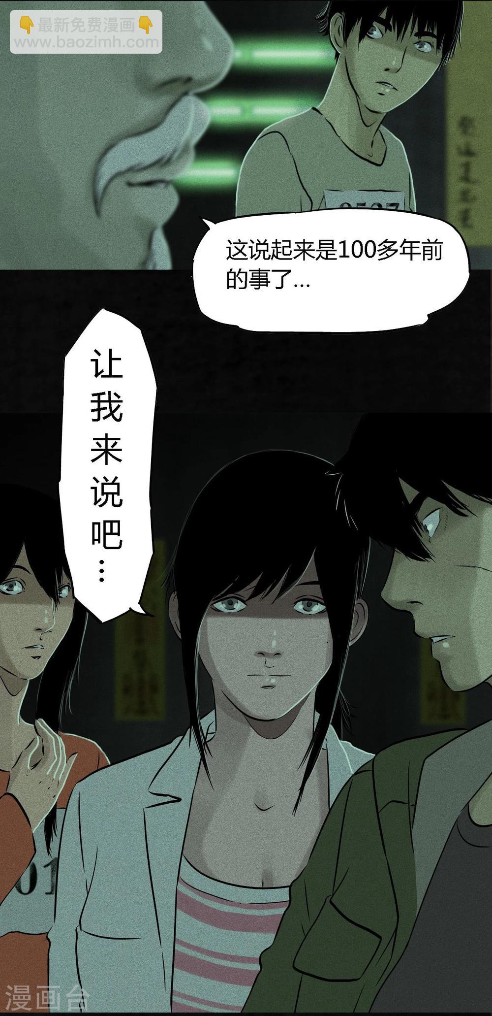 第24话 公元1862年(1/2)-第24话