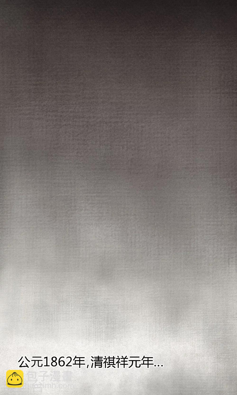 第24话 公元1862年(1/2)-第24话
