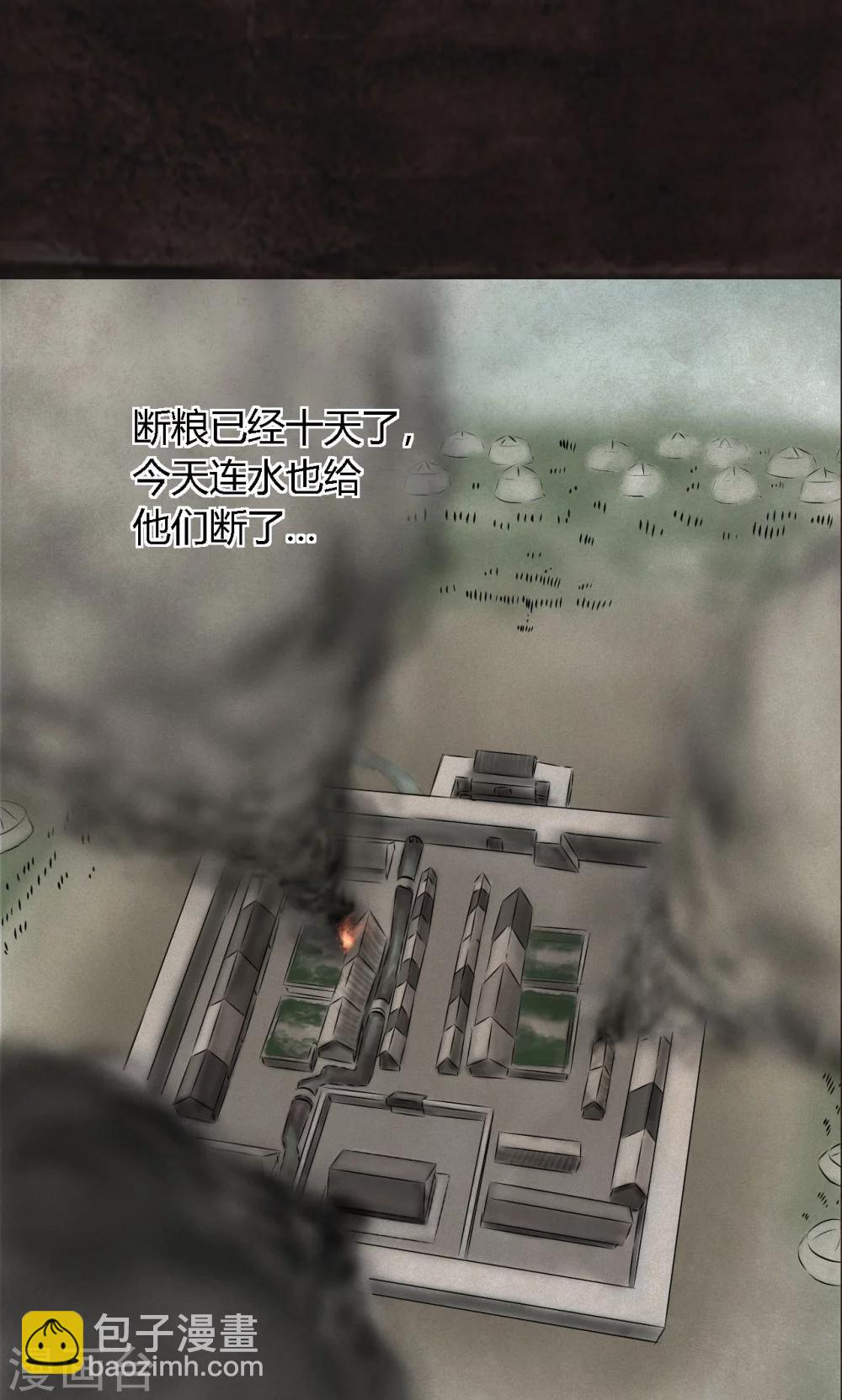 第24话 公元1862年(1/2)-第24话