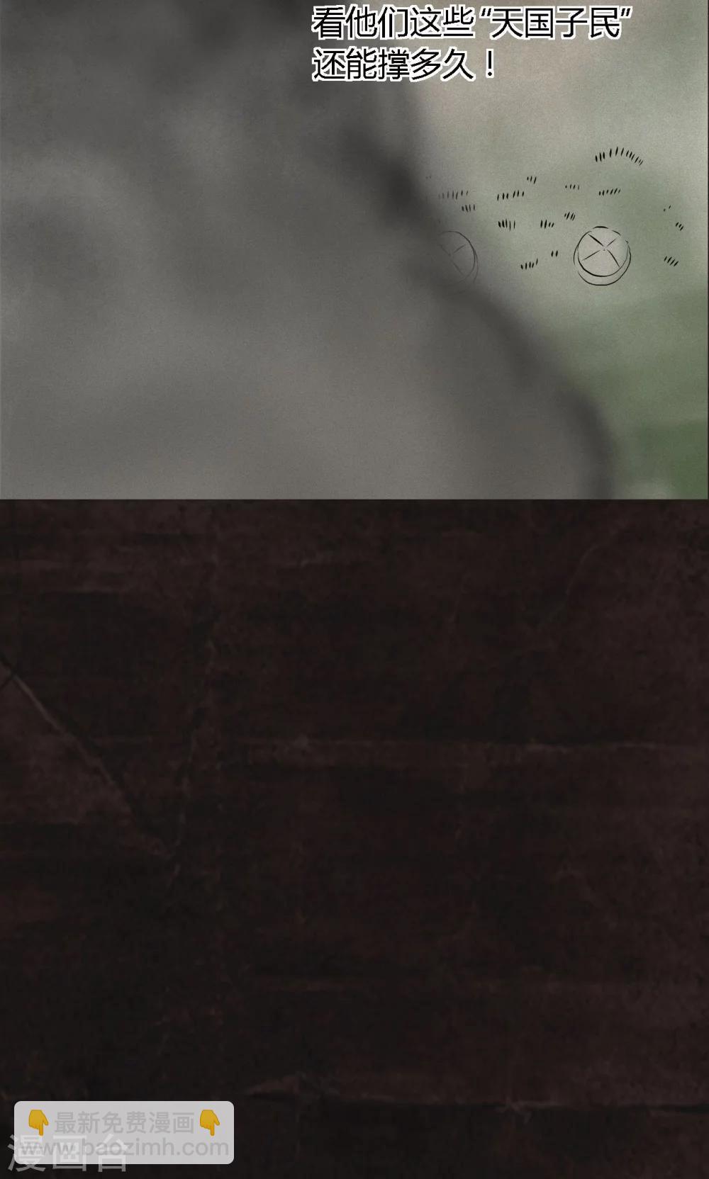 第24话 公元1862年(1/2)-第24话