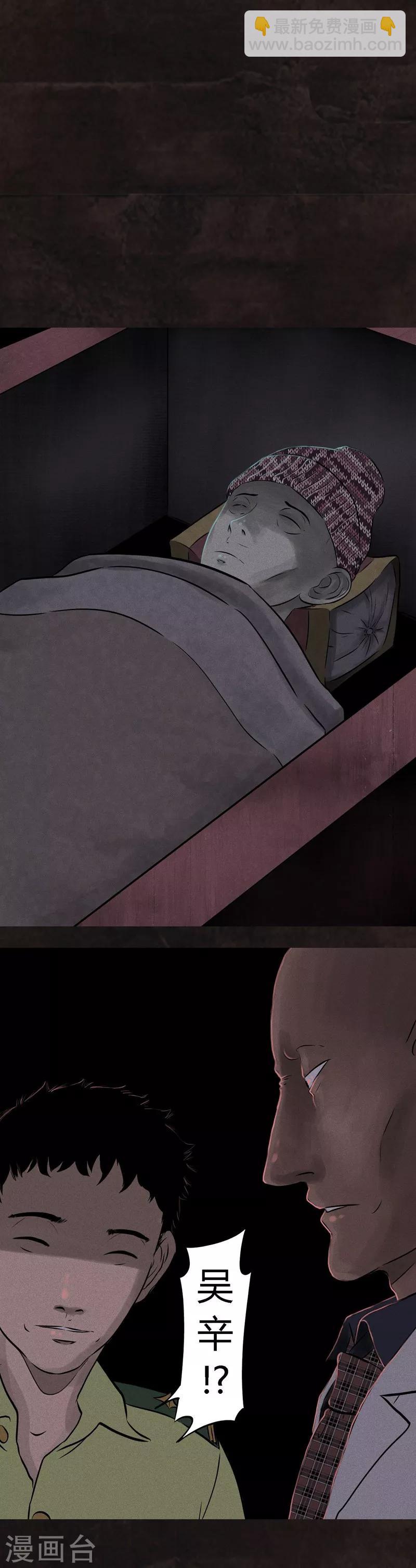 第26话 药丸的副作用-第26话