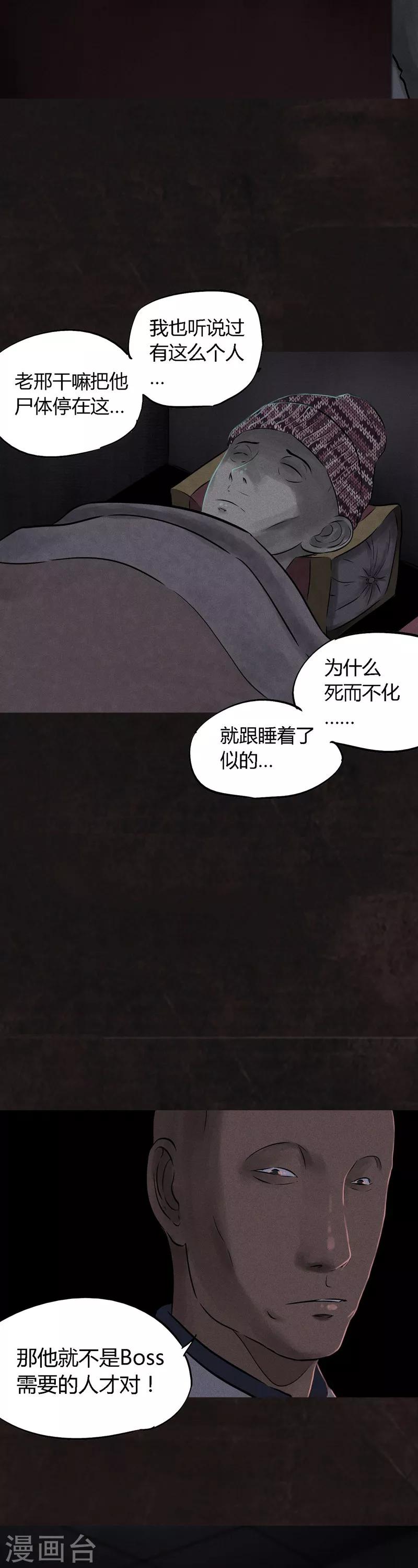 第26话 药丸的副作用-第26话