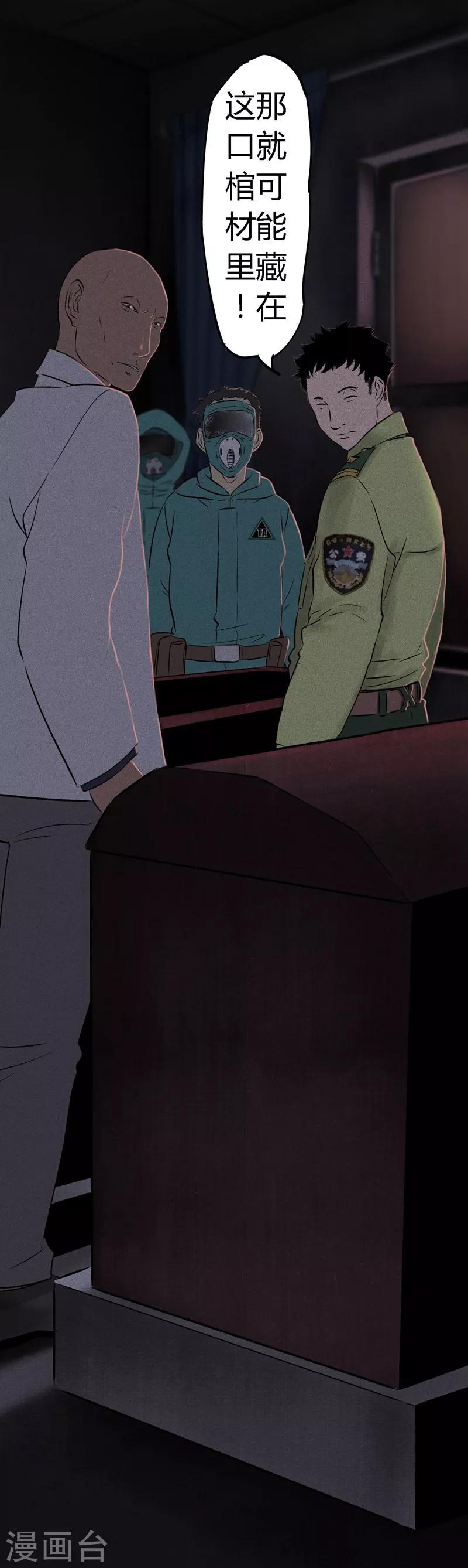 第26话 药丸的副作用-第26话