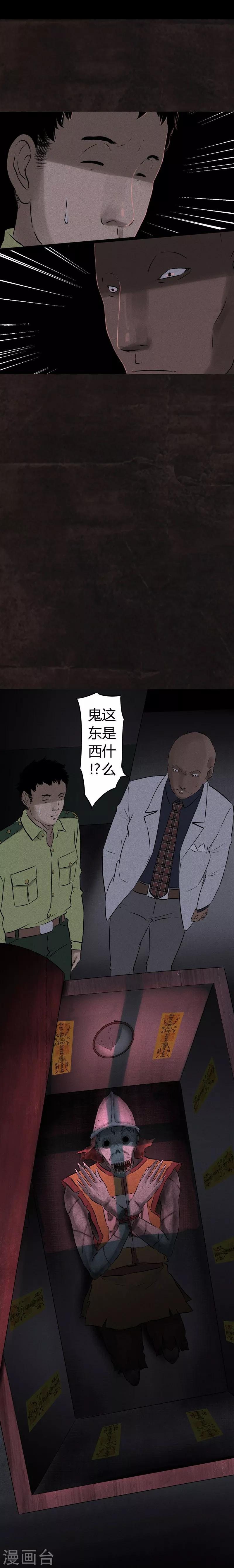 第26话 药丸的副作用-第26话