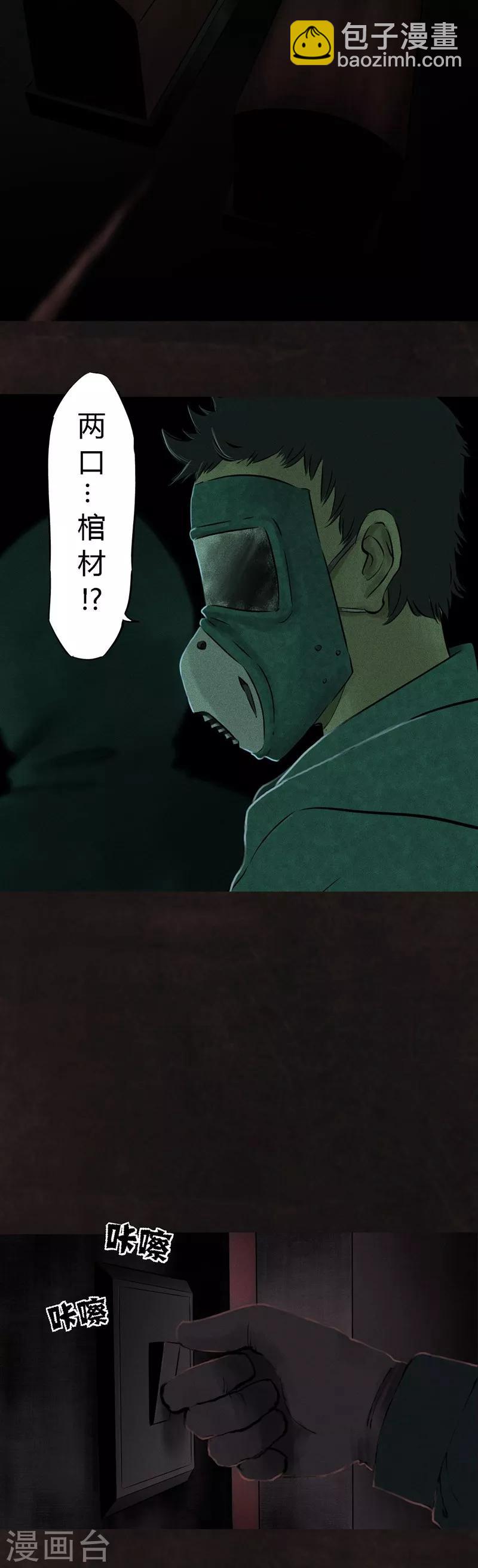 第26话 药丸的副作用-第26话