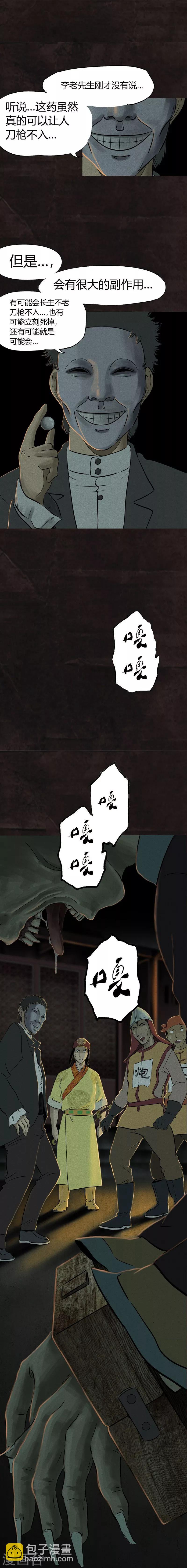 第26话 药丸的副作用-第26话