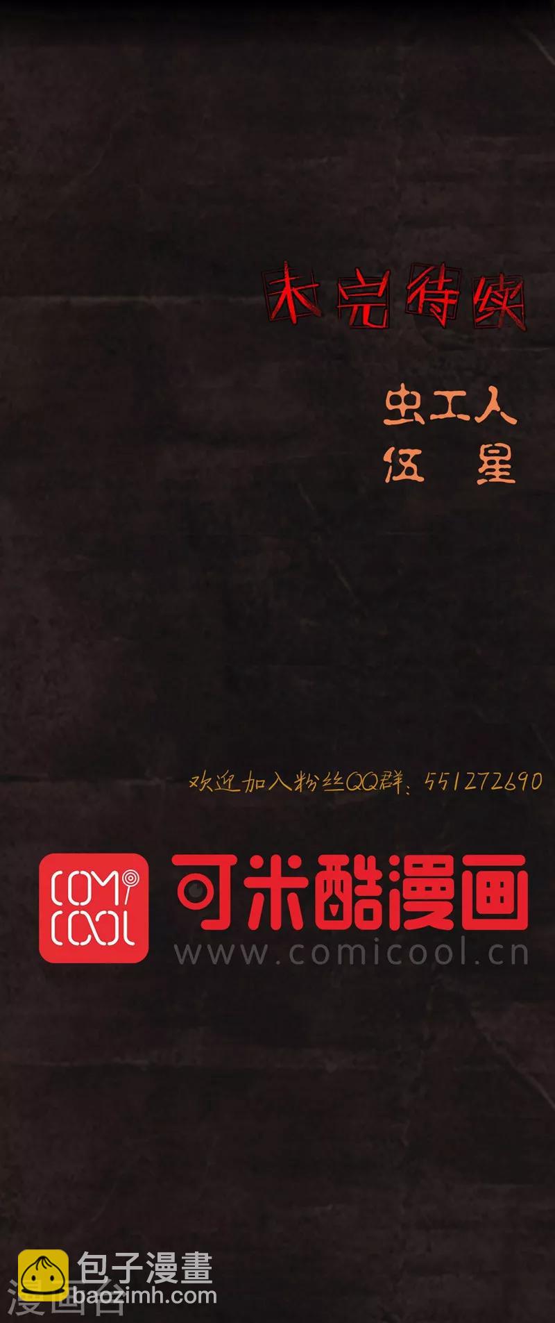 第26话 药丸的副作用-第26话