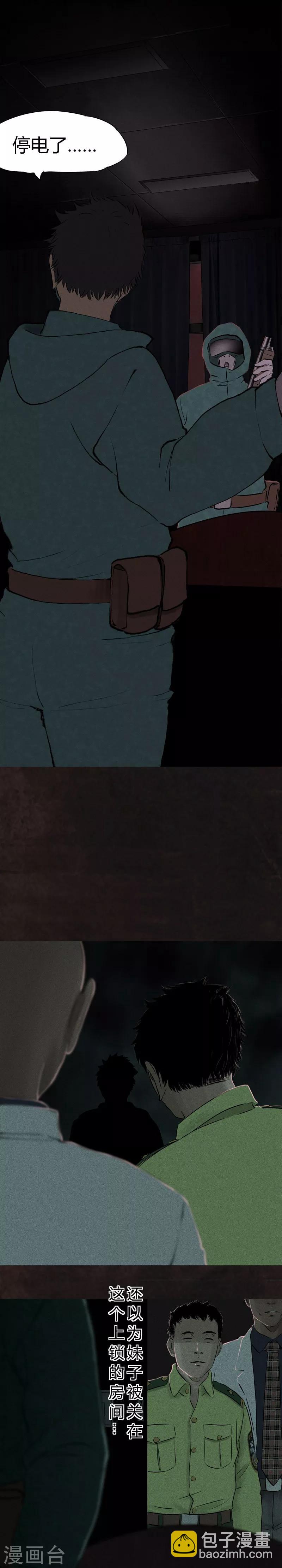 第26话 药丸的副作用-第26话