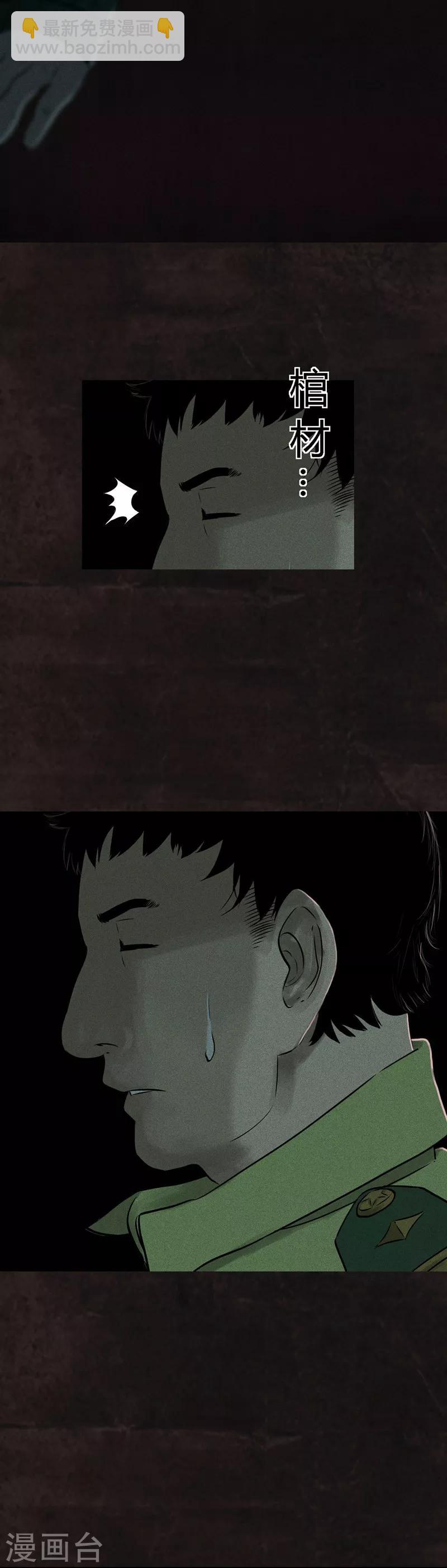 第26话 药丸的副作用-第26话