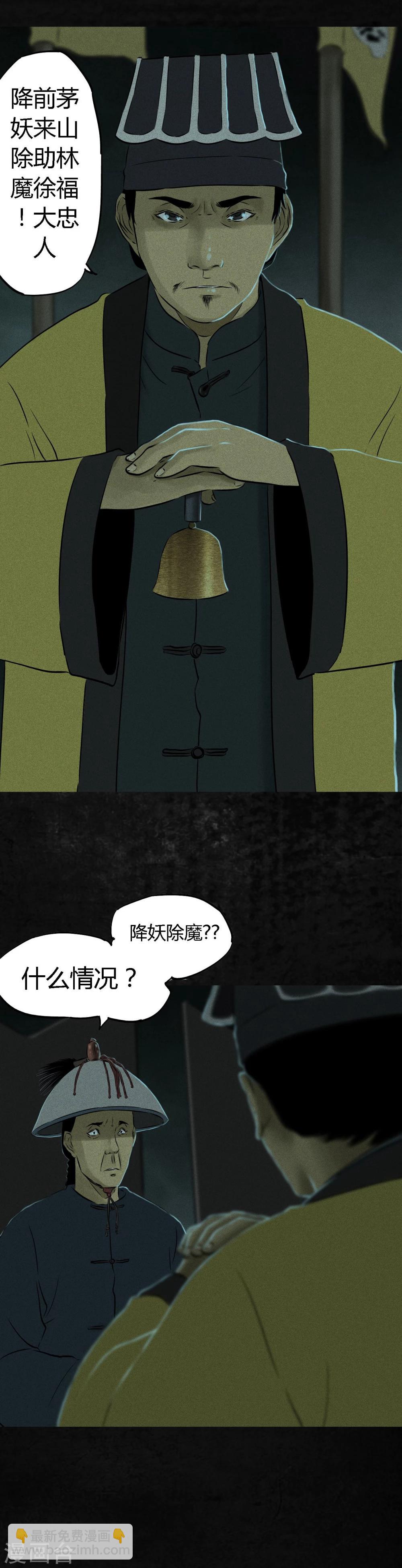 第28话 林福忠-第28话