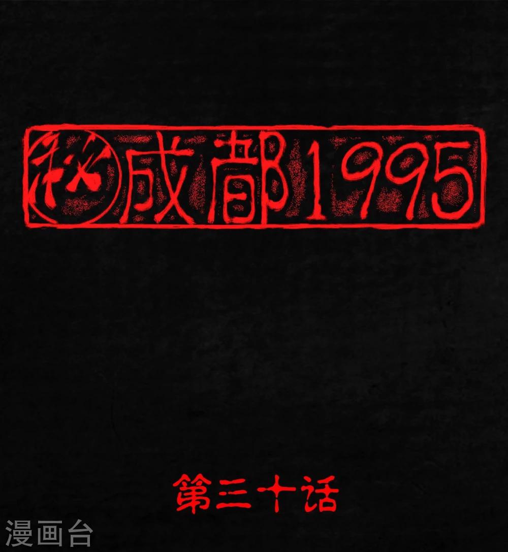 第30话 白毛浮绿水(1/2)-第30话