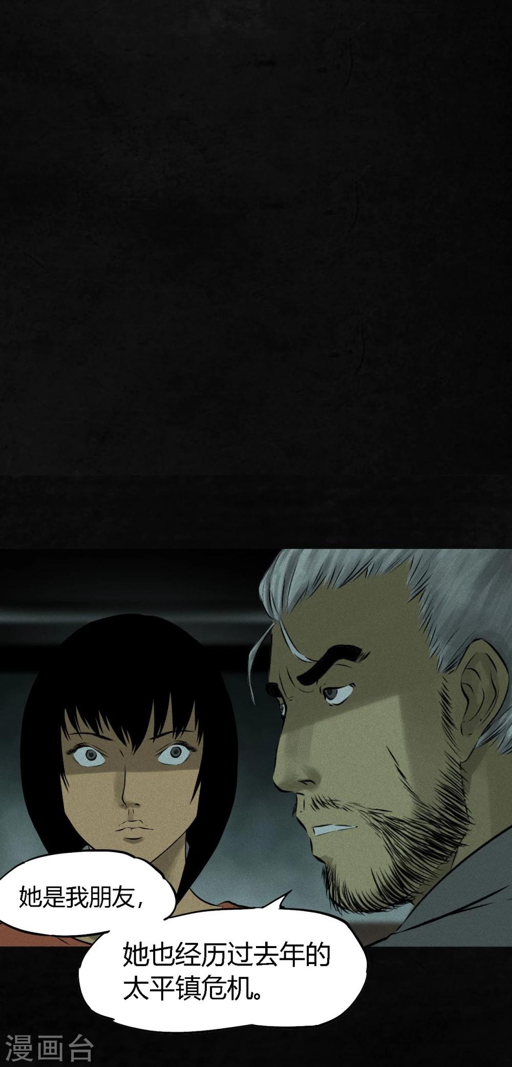 第30话 白毛浮绿水(1/2)-第30话